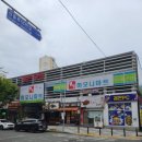 웰빙하모니마트