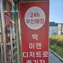 메고지고떡창고 평택세교점 | 평택 안중 떡집 메고지고떡창고 안중점 인기메뉴 솔직후기