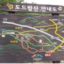 (주)도드람유통