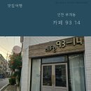 카페93-14