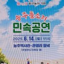 능주 들소리 이미지