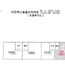 이진캐스빌 아파트 정문 앞 이미지
