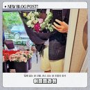 대남대로 | 가정의 달 선물 고민 끝! 광주 주월동 이플플라워 : 감각적인 꽃다발 후기 (광주 전지역 배달)
