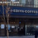 이디야커피강동