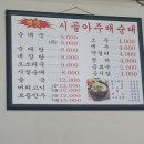 월피동 맛집 순대국 맛집으로 유명한 옛맛시골아주매순대