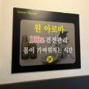 배지원아로마테라피 | 제주공항 근처 건식 마사지 추천 원아로마ㅣ제주시 마사지