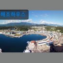 해조하우스 이미지