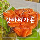 갓바위가든 이미지