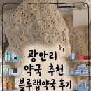 바다약국건강식품