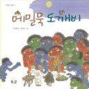 메밀출판사 이미지