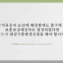 보훈국가유공자 행정사사무소 이미지