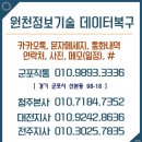 청주데이터복구원천정보기술 이미지