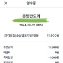존맛깐도리 - 춘천시 효석로77번길 7 | 존맛깐도리