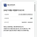 세인세무회계 이미지