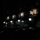 장충동한양할머니족발 이미지