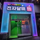 기흥구정점 전담플레이 무인24시