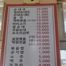 소하리순대국 | 소하동 순대국 점심메뉴로 좋은 소하리순대국 내돈내산 솔직후기