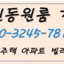 두영공인중개사사무소 이미지