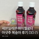 세븐일레븐 마이멜로디 아샷추 복숭아 후기! 1+1에 산리오 캐릭터즈 스탠드키링 케로피