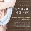 종로생활건강 이미지