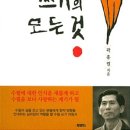 수필로 삶 쓰기 이미지