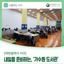 가수원로-11 이미지