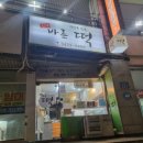 신내바른떡 네이버블로그