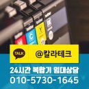 칼라테크시스템