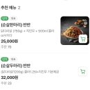 지하철 신기역 | 솜리치킨 대구율하점 닭강정 직접 맛본 리뷰