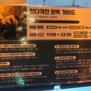 판다객잔 이미지