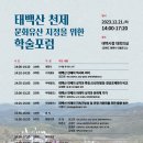 태백시청 본관 3층 이미지