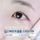 웜베이크(warm bake) | 올리브영 애교살 섀도우 추천, 3CE 아이 스위치 스틱