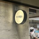 부천 중동 현대백화점 유진족발 맛집이네? 포장까지 된다니 럭키비키잖아 !