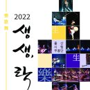 국악한마당 이미지