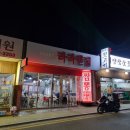라라반점 이미지