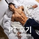 파모스 | 모란역 헬스장 파모스짐 PT 후기: 3대 1000 들기