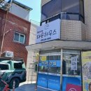 삼화민박 | 강원도 고성 펜션 민박 단체 숙소 추천 - 다온하우스