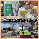 옥정호로 | 임실 옥정호뷰 캠핑카페 옥쭹가든 후기