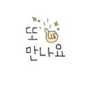 황쓰도깨비집숯불닭갈비