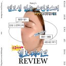 멍탑방 | 30대 피부과관리 추천 내돈내산 스킨부스터 힐로웨이브 후기 ( 통증 / 멍 / 부작용 등 )