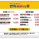 만덕숯닭92 이미지