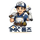 체육관로 | 구리 방화문 힌지 교체 새벽 긴급 출동 후기