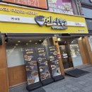 해보면사무소 | 두류맛집두류라멘 찾다가 간 멘사무소 대구두류점 라멘 후기