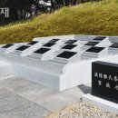 대진묘지