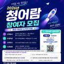 2026년 한세대 청어람(청년 커리어 도약의 바람) 지역청년 참여자 모집 안내 이미지