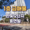 휴먼빌복덩이공인중개사사무소 이미지