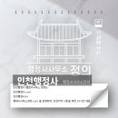 행정사사무소 대관 이미지