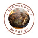 성남 모란역 맛집 칭하이 : 가족 모임 장소 추천, 메뉴 후기 및 주차 정보