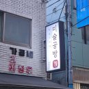 남포동 술집 미술공방, 곱창구이 먹고왔어요!