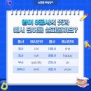 놀람영어 이미지